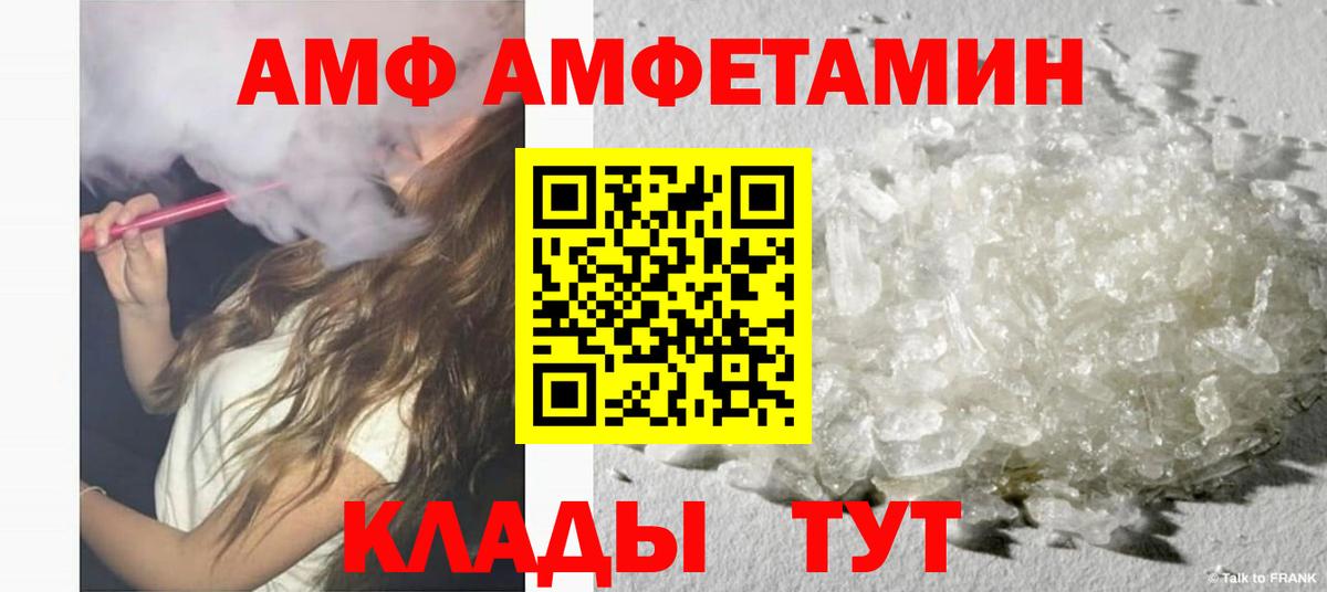 Амфетамин VHQ Новочебоксарск