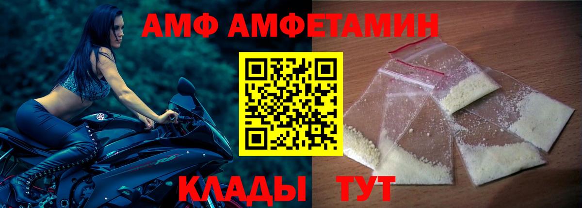 Amphetamine  Амфетамин Розовый  Вход с VPN  Amphetamine  Новочебоксарск 