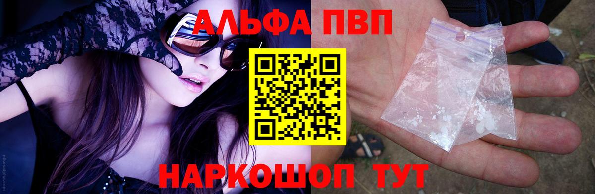 Меф кристаллы  APVP СОЛЬ   Новочебоксарск  ГАШИШ  МАРИХУАНА  Вход с VPN 