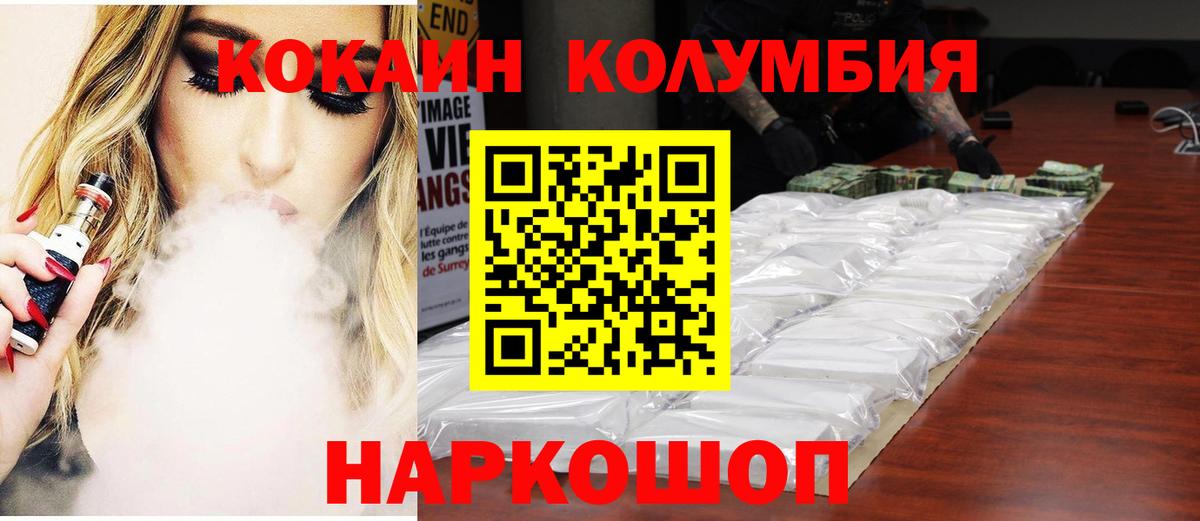 КОКАИН Columbia  КОКАИН FishScale  купить  цена  Вход с VPN  Новочебоксарск 