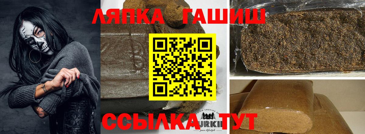Гашиш гарик  ГАШ VHQ  Вход с VPN  как найти закладки  Новочебоксарск 