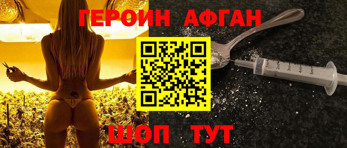 ГЕРОИН  ГЕРОИН гречка  Вход с VPN  Новочебоксарск 