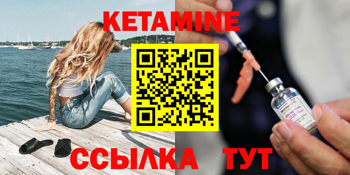 КЕТАМИН ketamine  КЕТАМИН ketamine  Вход с VPN  гидра онион  Новочебоксарск 