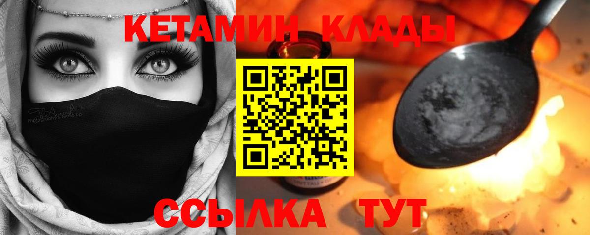 КЕТАМИН VHQ Новочебоксарск
