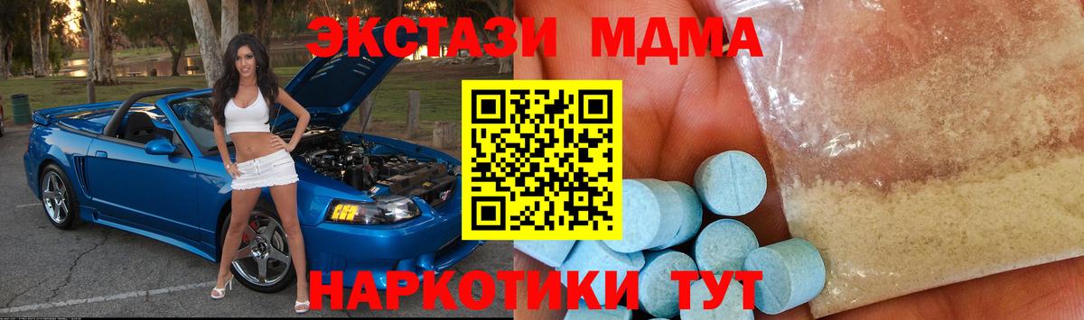 Новочебоксарск  MDMA  MDMA crystal  Вход с VPN  МДМА VHQ 