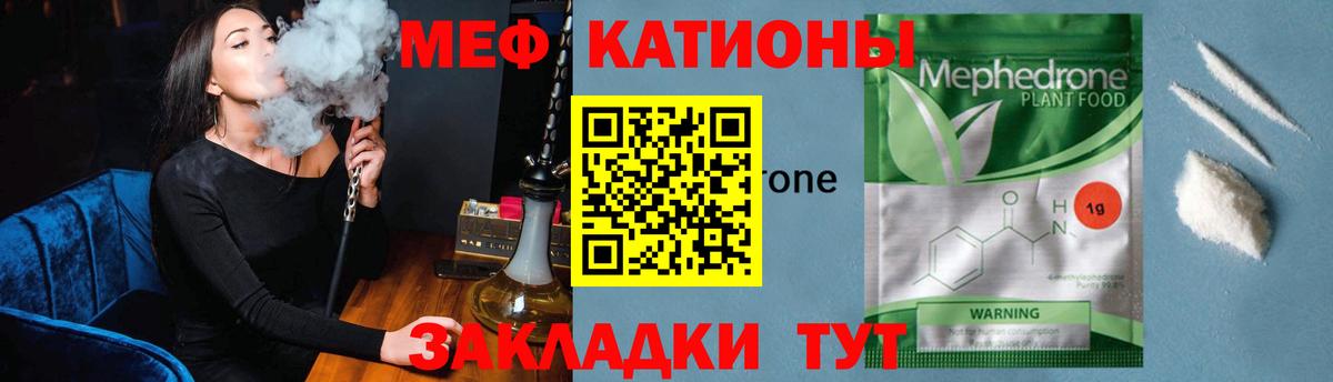 Меф мяу мяу Новочебоксарск