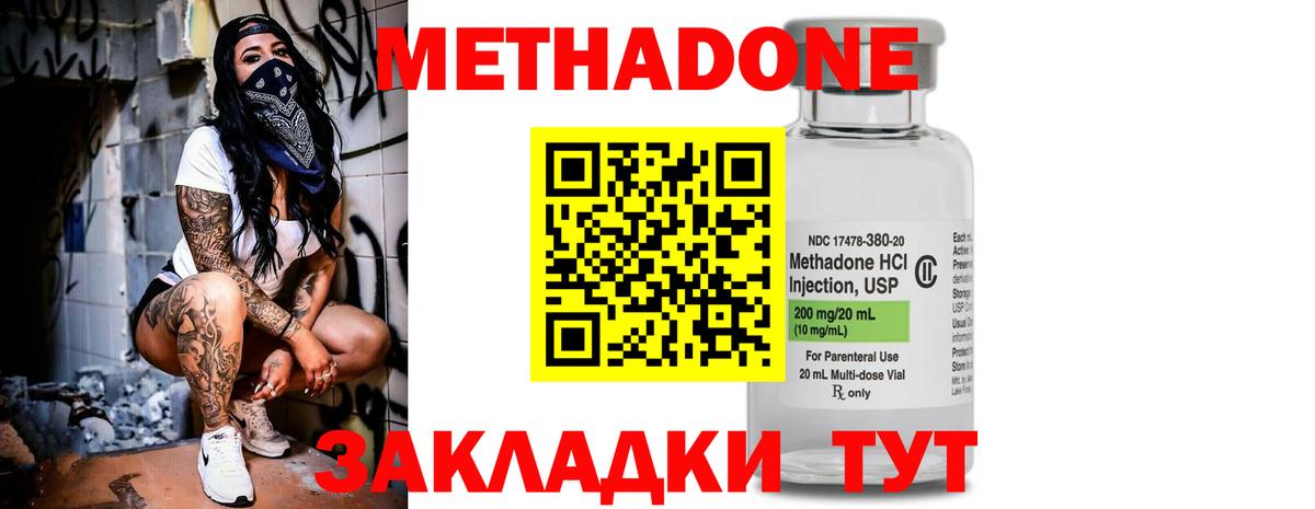 Новочебоксарск  Метадон белоснежный  Вход с VPN  Метадон methadone 