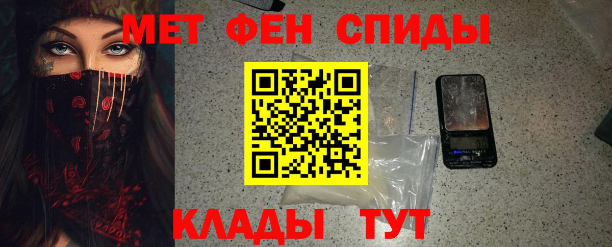 МЕТАМФЕТАМИН Methamphetamine Новочебоксарск
