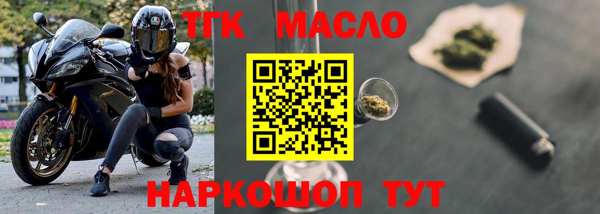 Дистиллят ТГК жижа Новочебоксарск