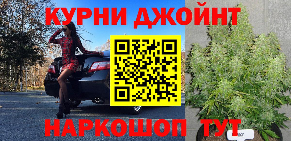 Новочебоксарск  Канабис AK-47  МАРИХУАНА сатива  Вход с VPN 